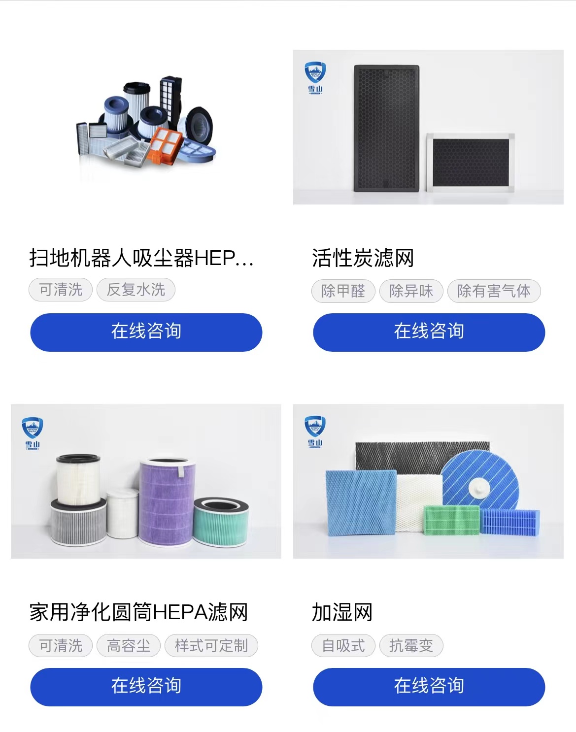 Haipa HEPA high-efficiency air filter, sweeping robot, air purifier, vacuum cleaner, antibacterial filter