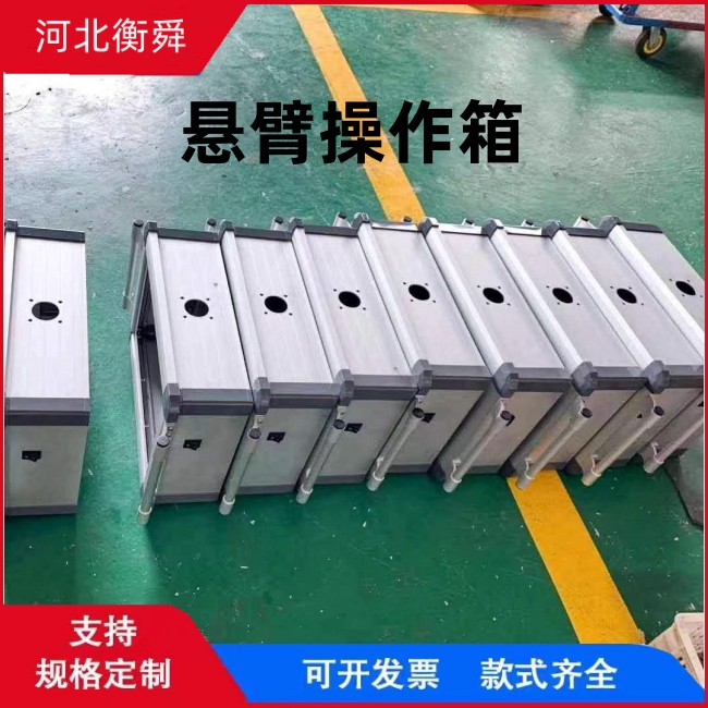 Hengshun Cantilever Control Box CNC Equipment Distribution Box Crane Arm Operation Box Manufacturer