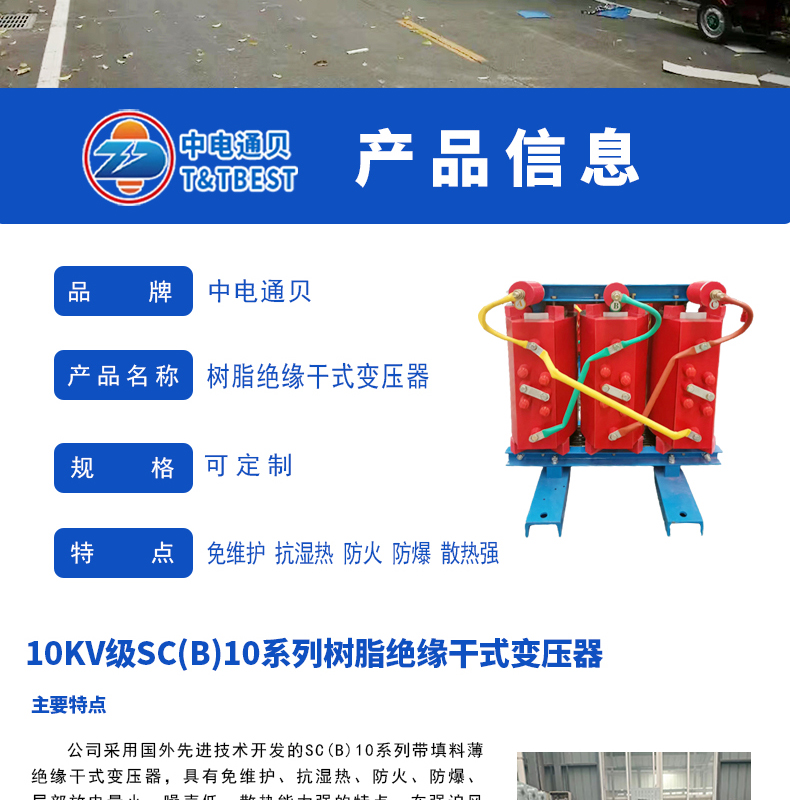 SCB12 series dry type transformer three-phase resin insulated cast all copper and all aluminum power transformer