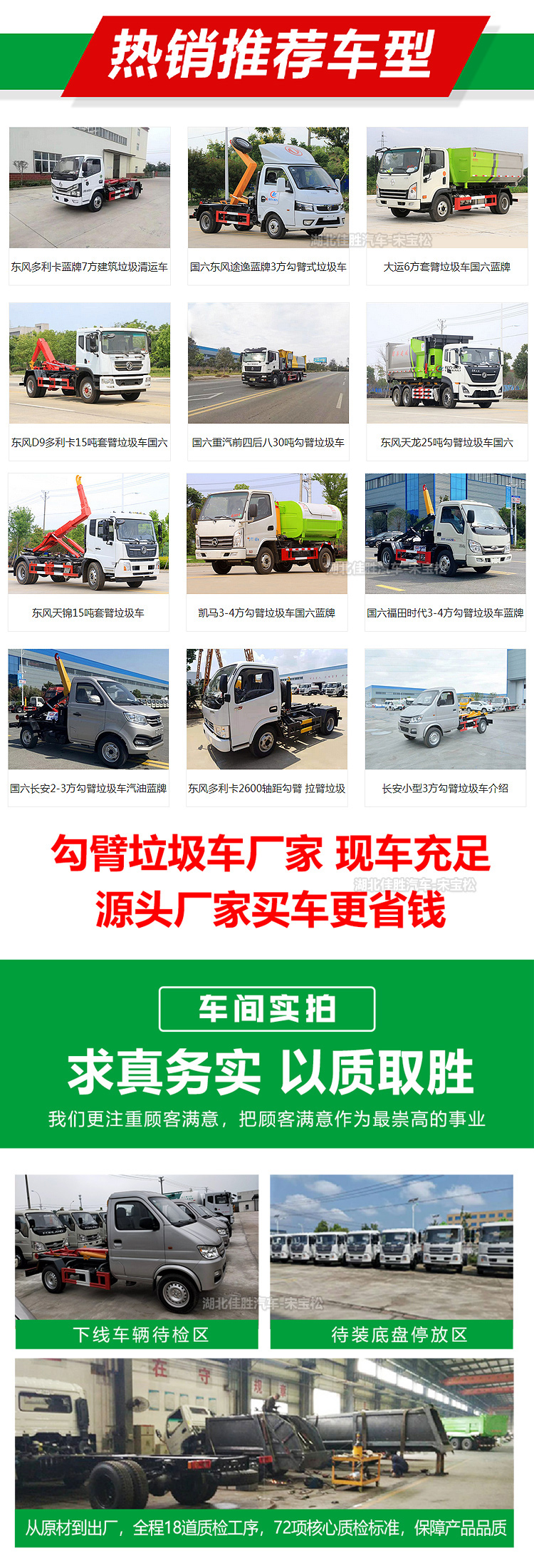 DFSK Motor hook arm Garbage truck can be equipped with a three square box and a national six emission C license to drive