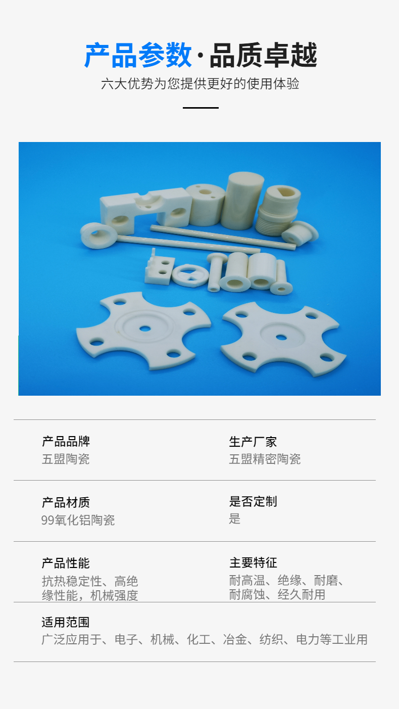 Customized aluminum oxide, zirconia, nitride, silicon carbide, industrial ceramic structural components, irregular ceramic parts, insulation sheets