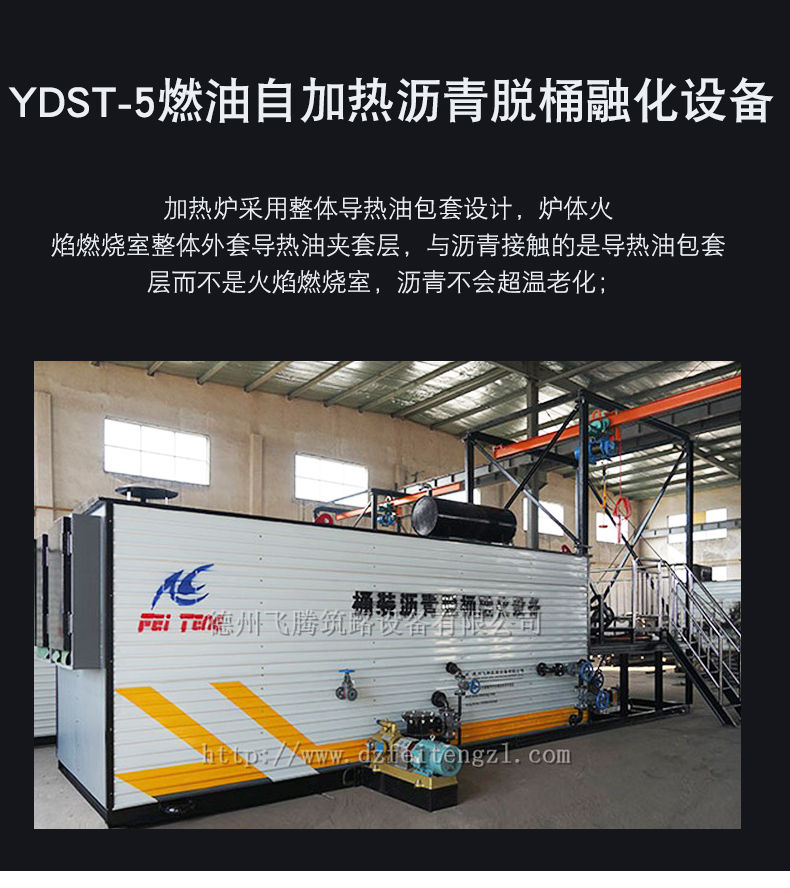 Hydraulic propelled asphalt stripping and melting equipment YSDT series asphalt processing equipment