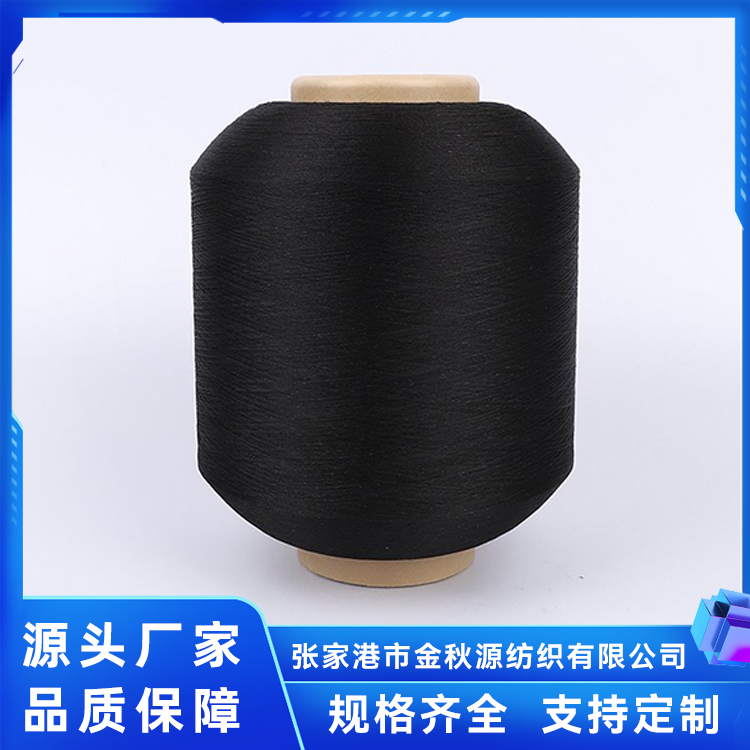 金秋源 人棉涡流纺双包 染色30竹节纱 30有光 易于加工 支持定制