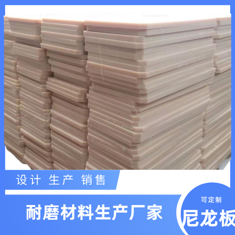 Jingteng supplies casting pa6 board, MC nylon board, PP board, and provides drawings and samples for processing of irregular parts, which can be cut zero