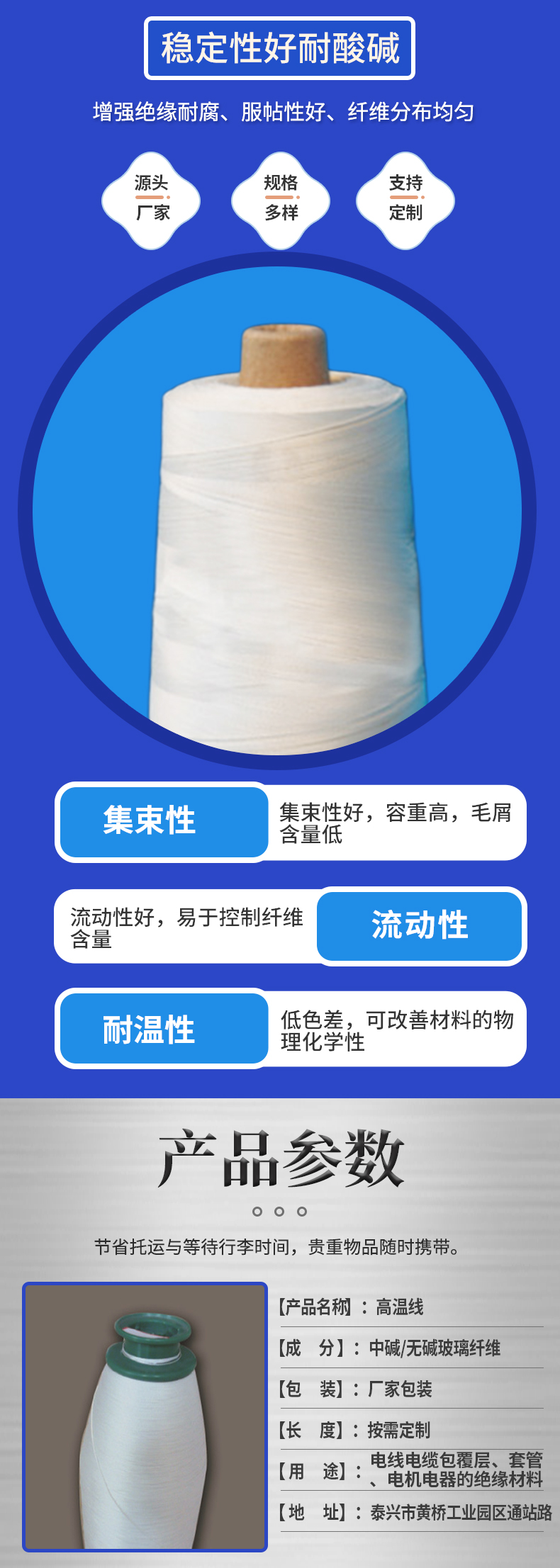 Fushijia corrosion-resistant, high-strength, alkali free twisted yarn, double stranded yarn, fiber high-temperature thread