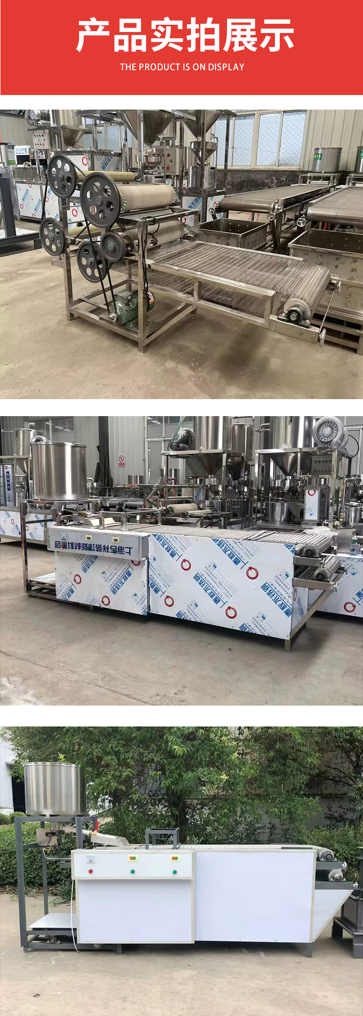 Supply of large soybean skin machines with thousands of sheets. The equipment is easy to operate and can be made by one person with multiple uses