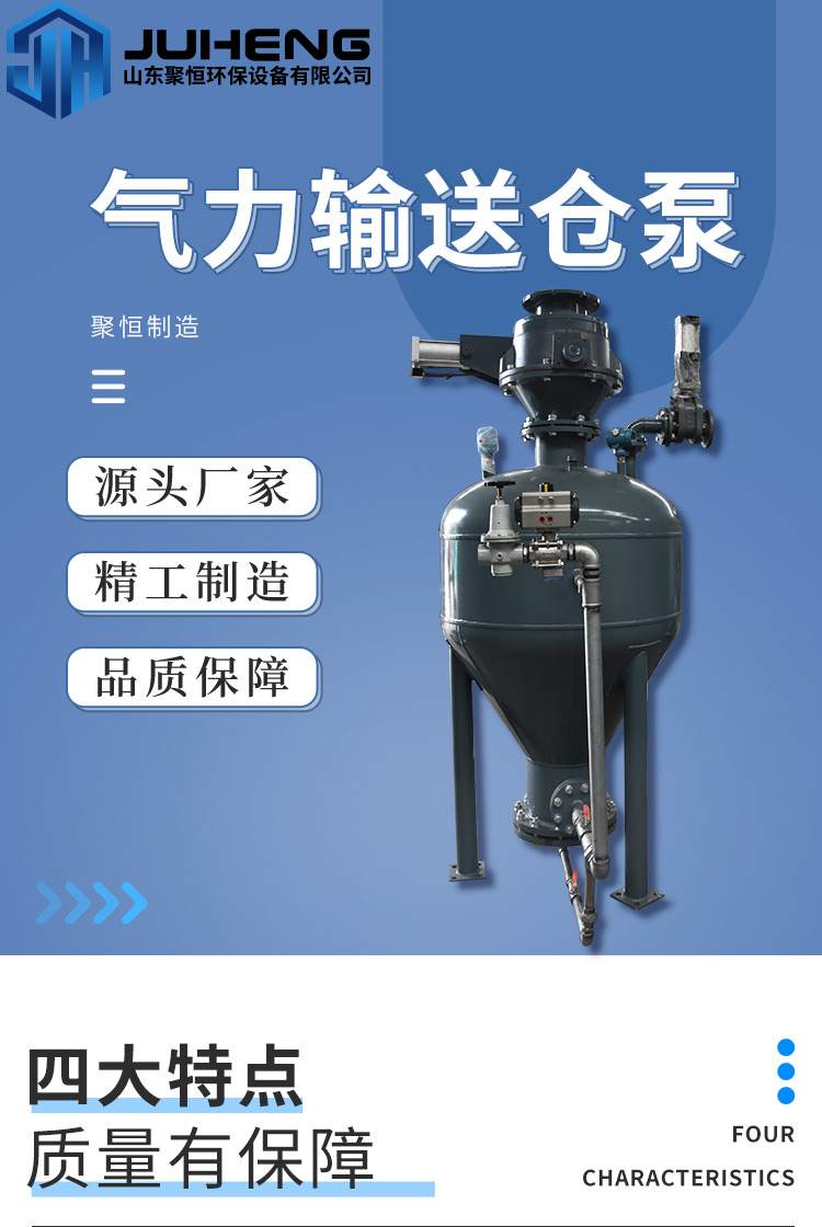 Bin pump Pneumatic material conveying pump Powder conveying bin pump Dense phase conveying bin pump