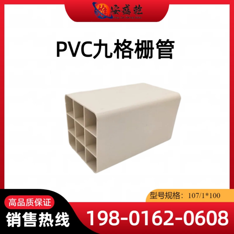 通信格栅管 规格162/50*9 多孔弱电铺设排管 pvc六孔格栅管