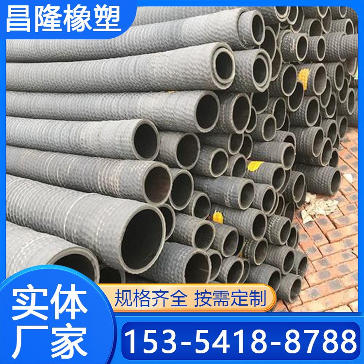 昌隆 喷砂胶管厂家 钢丝编织耐磨喷浆管 耐磨性好 定制样品