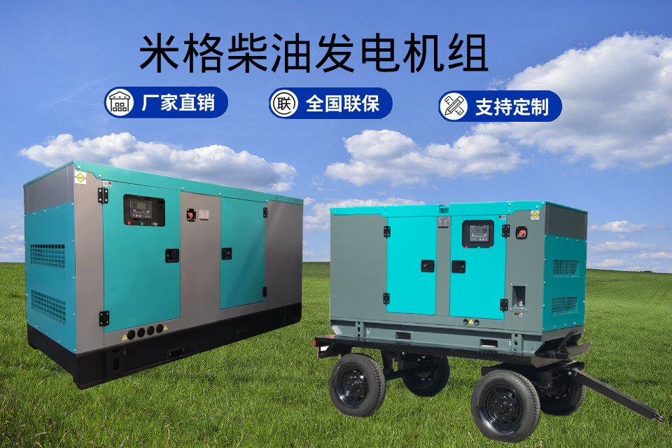 Yuchai diesel generator set supports export customization, low noise, durable maintenance and easy operation