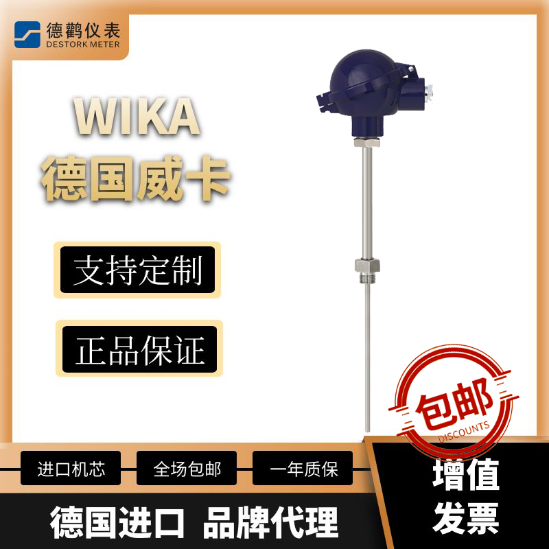 Sterile process connector SA-11 0-10bar 4-20mA pressure sensor WIKA