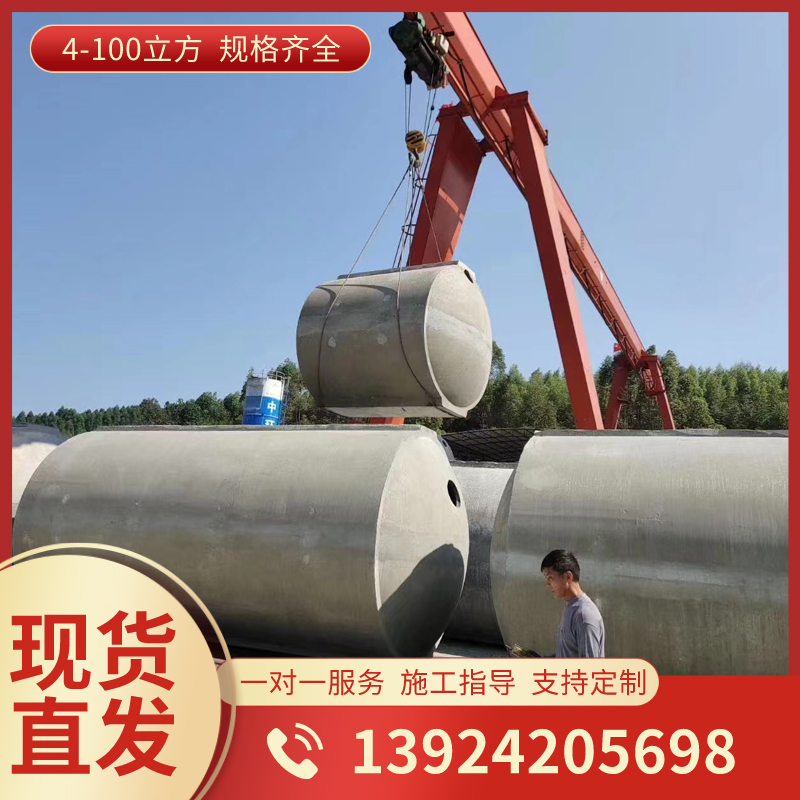 100 m3 finished reinforced concrete Septic tank factory prefabricated tertiary sedimentation tank SQF100 reservoir