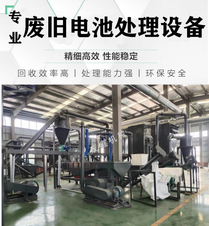 Environmentally friendly new battery cell pulverizing equipment, lithium battery, lithium iron phosphate, lithium processing equipment, shredder customizable