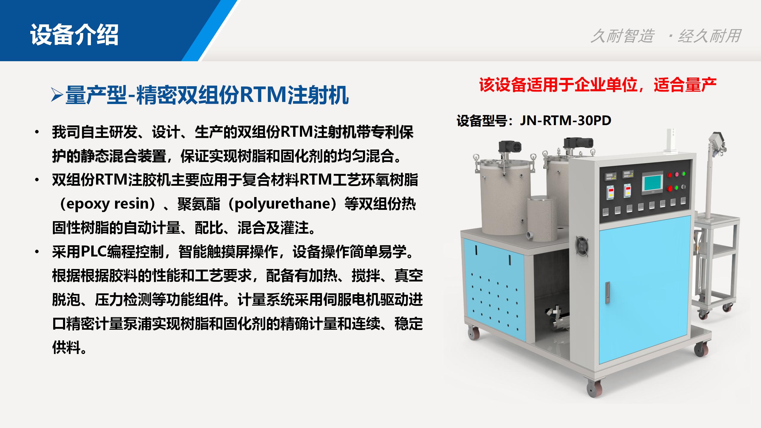 Composite RTM process epoxy resin polyurethane injection machine injection equipment