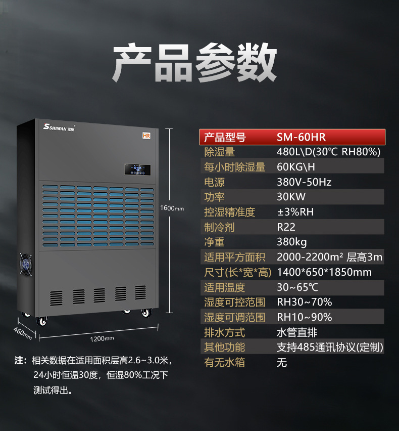 Humid high temperature resistant Dehumidifier Industrial high temperature heating drying room Food, medicine, wood, tea dehumidifier