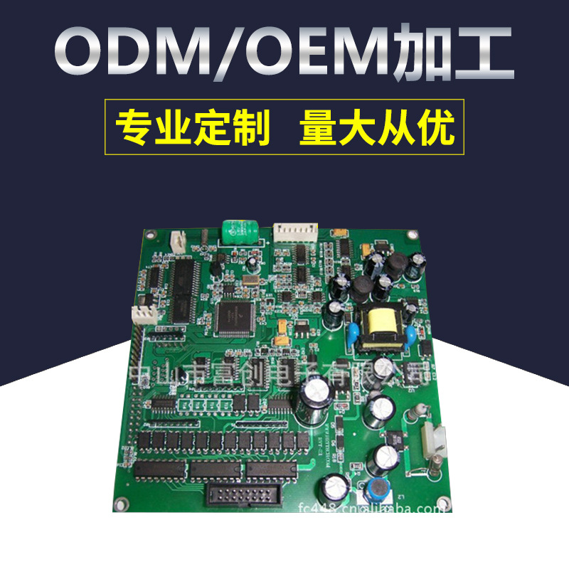 Fuchuang SMT chip processing electronic assembly auxiliary equipment circuit board ODM