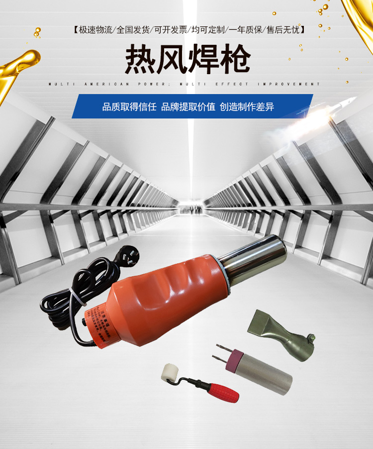 Heat gun welding plastic hot melt material 2000 watt 3000 watt welding gun welding width up to 30 mm