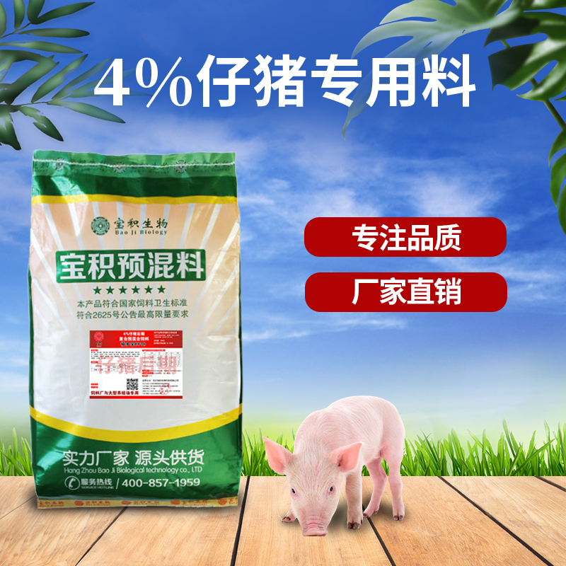 四川 小猪饲料 发货准时 吃的多长得快仔猪专用预混料