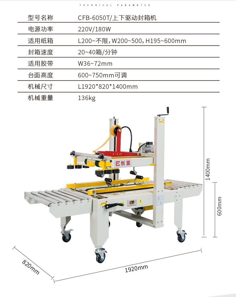 Chuangming CFA-6050T Left and Right Drive Edge 10 Sealing Machine Fully Automatic Large Carton Sealing Packaging Machine