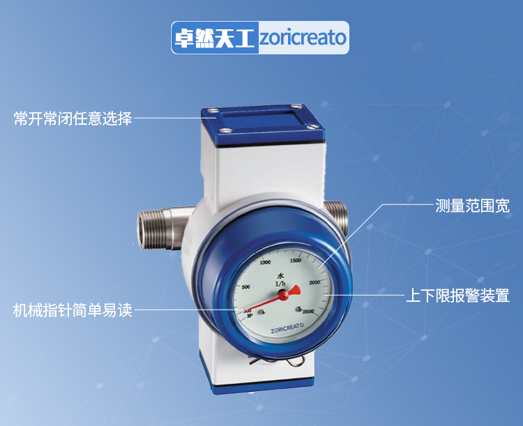 Zhuoran Tiangong hfs target flow switch hfo sealing water oil flow controller