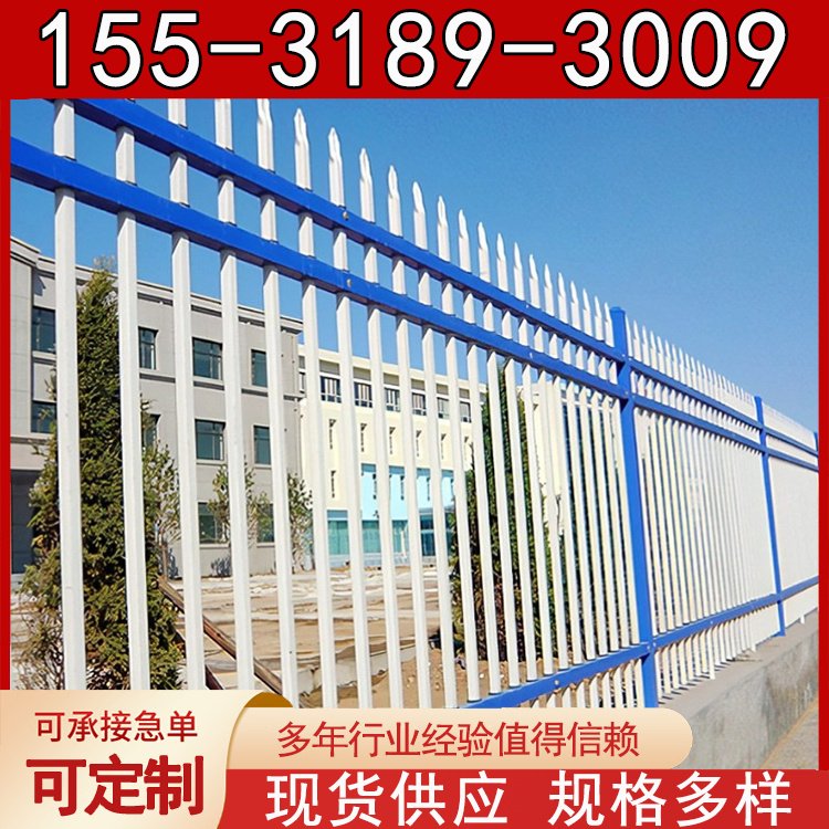 组装式锌钢围墙护栏 小区新钢铁艺围栏 学校防护栏 别墅栏杆厂家
