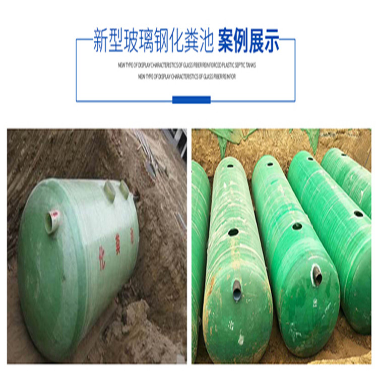 Shunfei Fiberglass Septic Tank 1-100 cubic meters rural household toilet renovation support customization