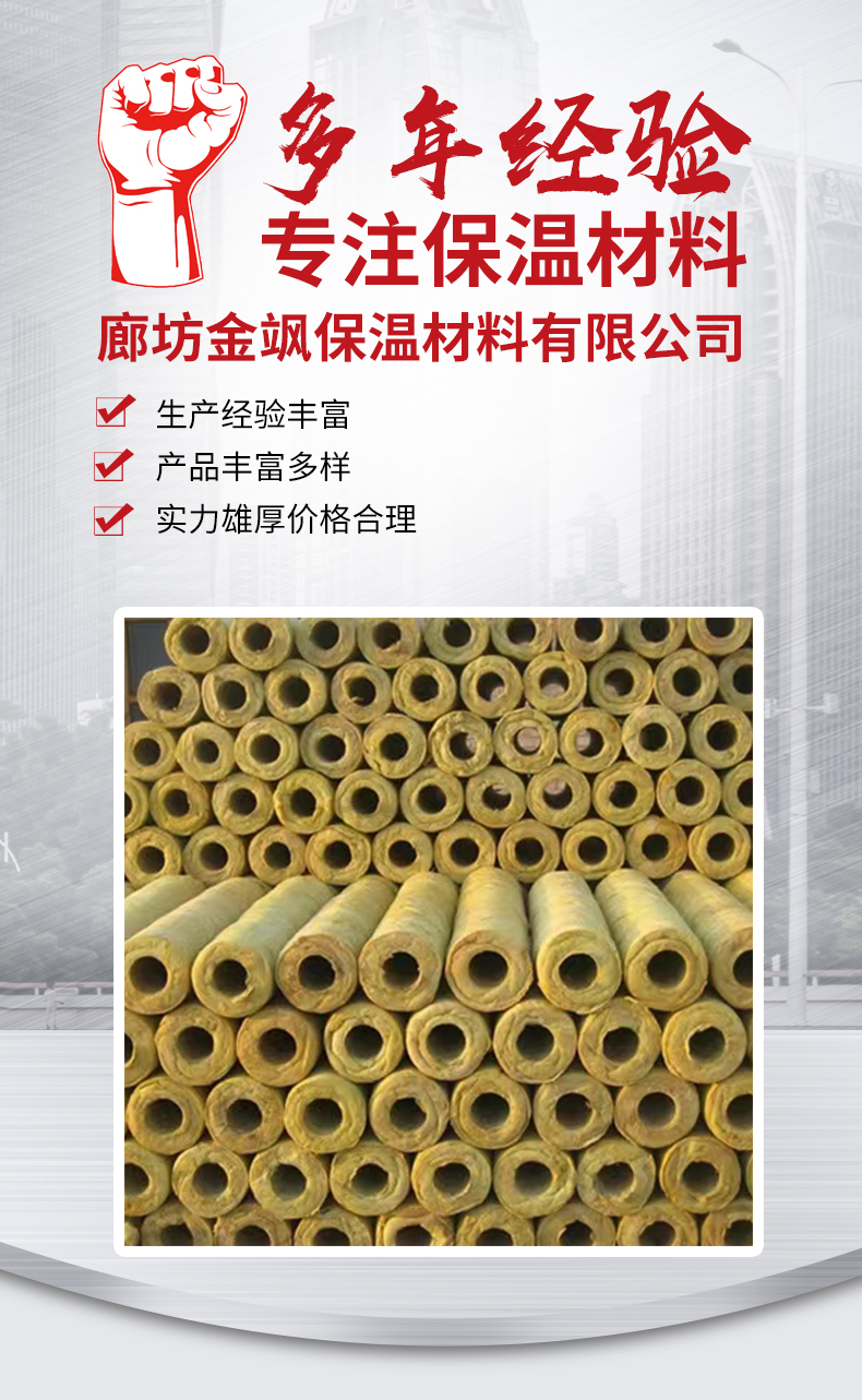 Manufacturer customized A-grade fireproof rock wool pipe, aluminum foil fireproof pipe, rock wool insulation pipe, sound absorption and insulation rock wool pipe shell