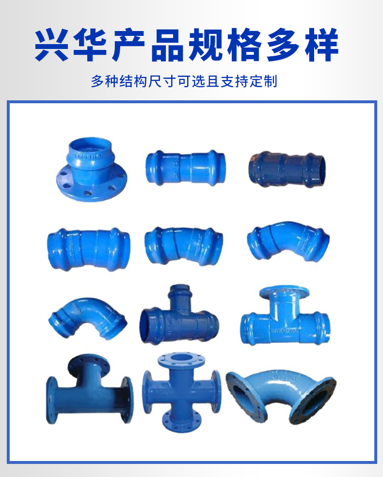 Xinghua Casting EN12842 Standard Double Socket Elbow PVC-U or PE Ductile Iron Pipe fittings for Pipeline Systems