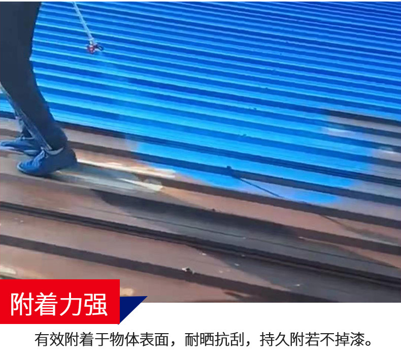 Waterborne paint, metal anti rust paint, color steel roof renovation, color modification, waterproof and anti-corrosion