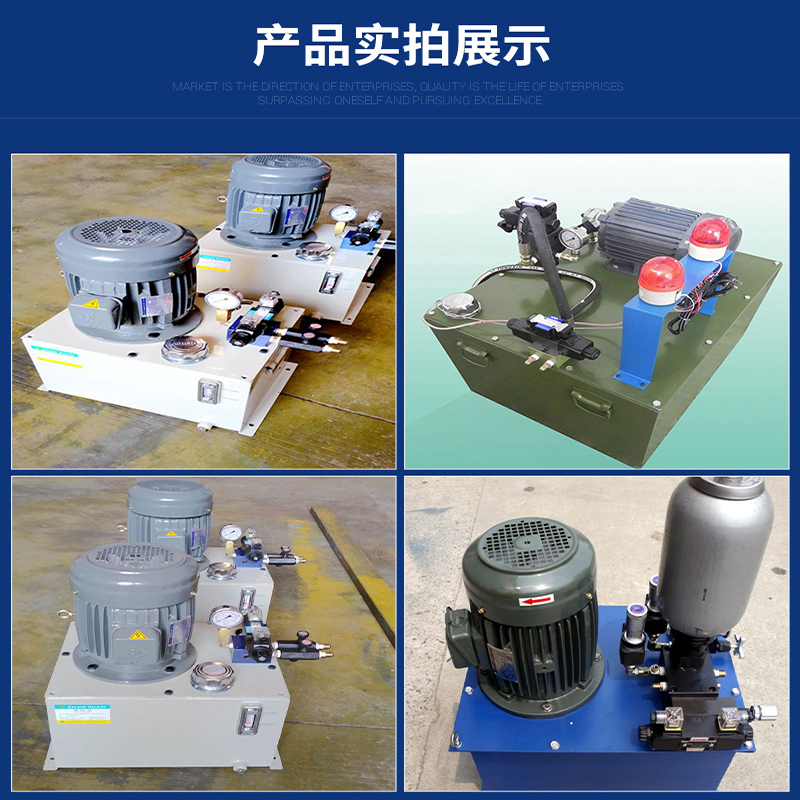 Numerically controlled feeding machine hydraulic station, small complete set of various hydraulic systems, supplied according to drawings