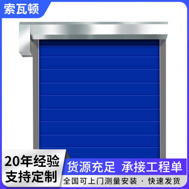 冷库卷帘门厂家 无尘车间自动升降卷闸门 可承接工程