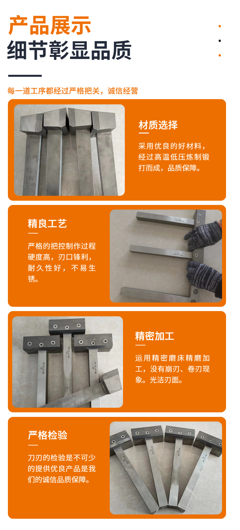 Boyu Alloy Coke Scraper, Non standard Customized Tungsten Steel Shaped Knife by Hard Alloy Manufacturer for Cleaning Coke and Tar