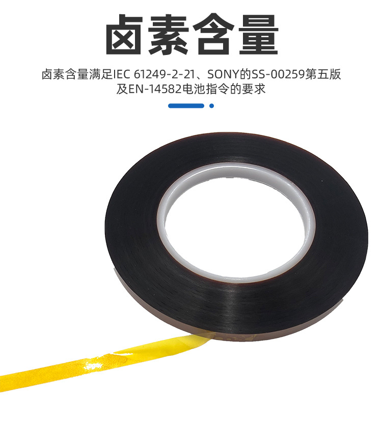 Lithium battery aluminum shell battery ear tape, acid and alkali resistant, high-temperature digital insulation, flame retardant polyimide PI protective film packaging, electronic product tape