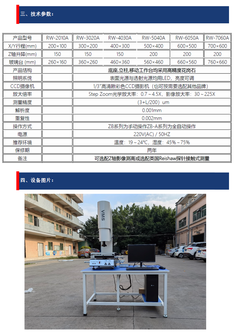 Vivien instrument anime imager RW-2010A manual precision image tester has high measurement accuracy