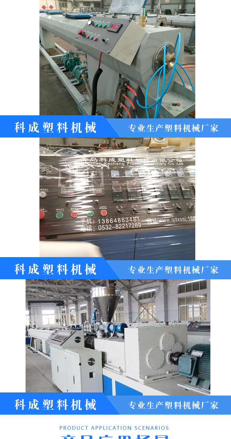 High production capacity, online punching of PVC internal and external corners production equipment, plastic pipe production line
