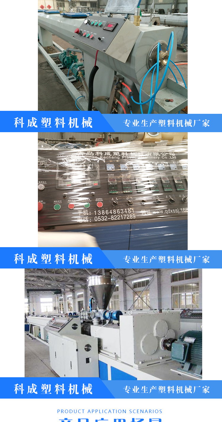 Electromagnetic heating energy-saving plastic pipe production line PPR PE PVC yin and yang corner protection line production