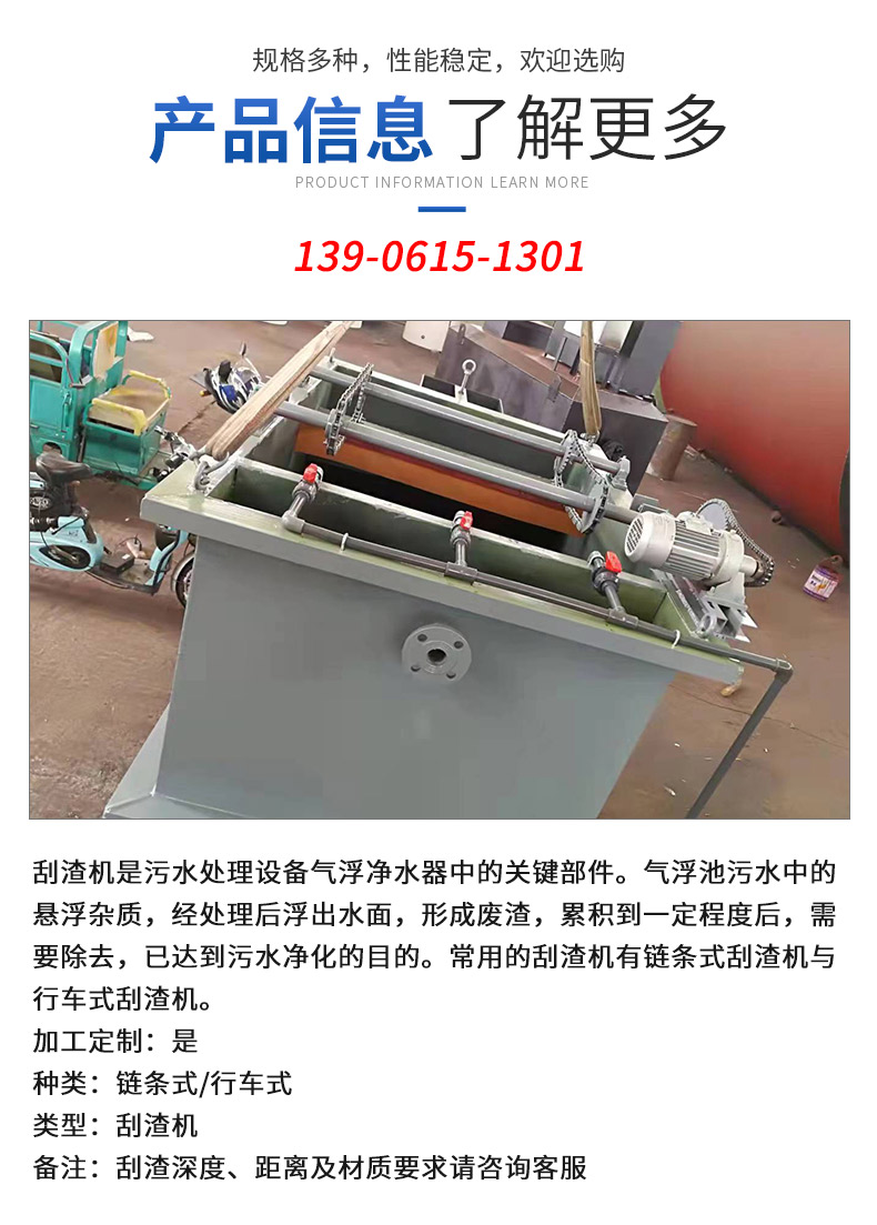 Hongyu chain type traveling scraper sludge tank scraper sewage treatment equipment supports customization