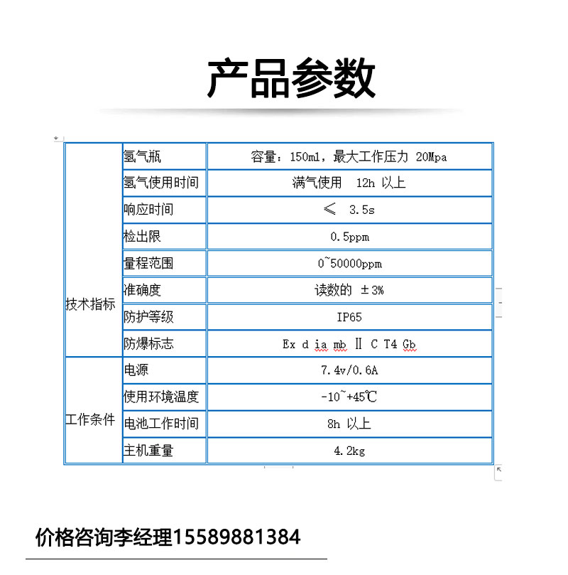 Portable volatile organic compound detector VOCS gas analyzer FID hydrogen flame ionization detector