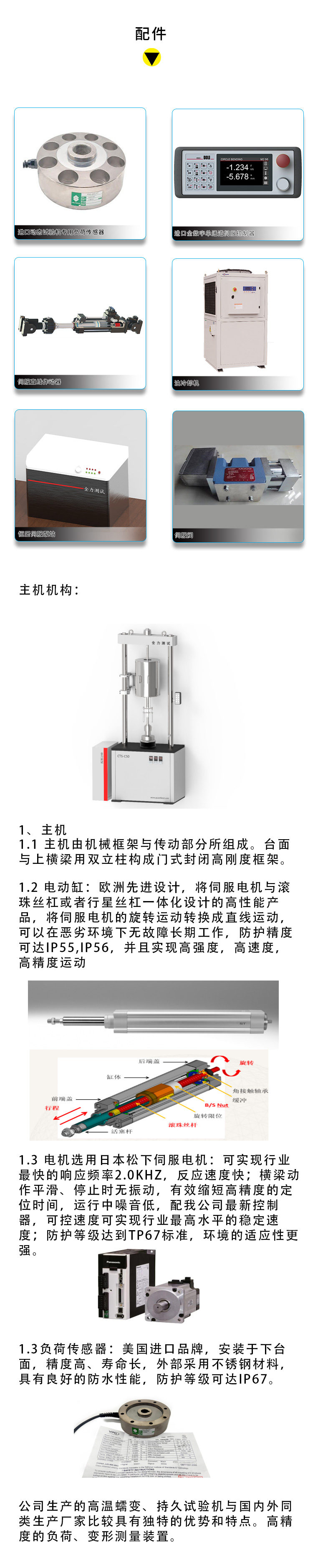 Multi station/triaxial creep testing machine fully testing supply strength old factory