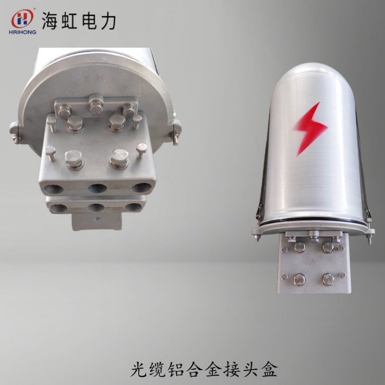光纤接线盒 铝合金材质 杆用 光缆熔接设备 OPGW48芯用