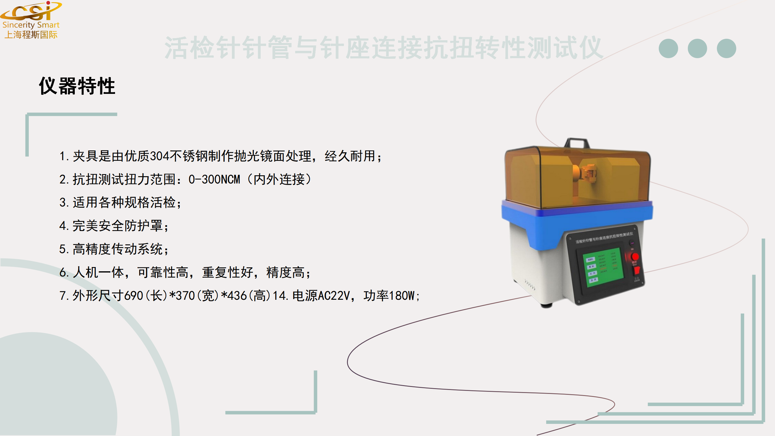 CSI-Z220- Biopsy Needle Tube and Needle Seat Connection Torsion Resistance Tester