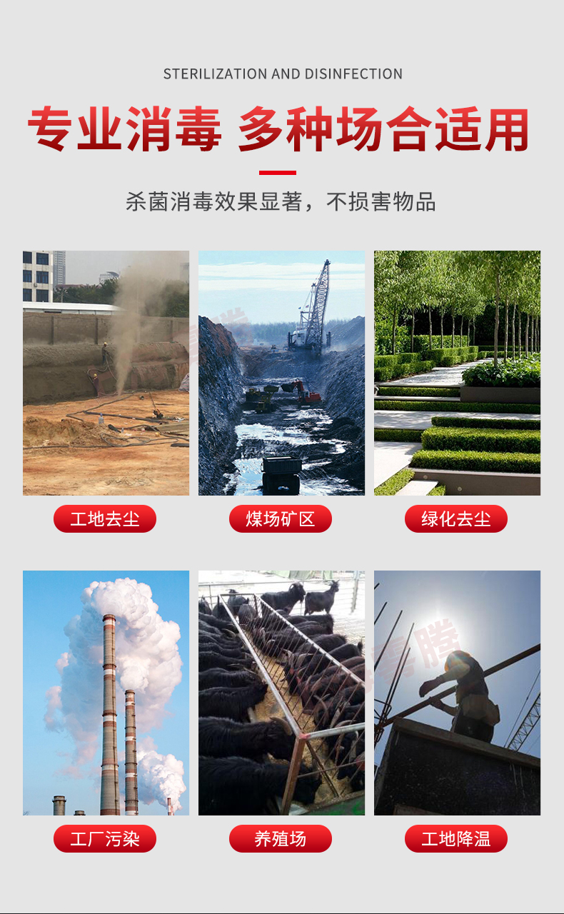 Construction site enclosure spray dedusting - power plant water mist dedusting - cement plant dry mist dedusting