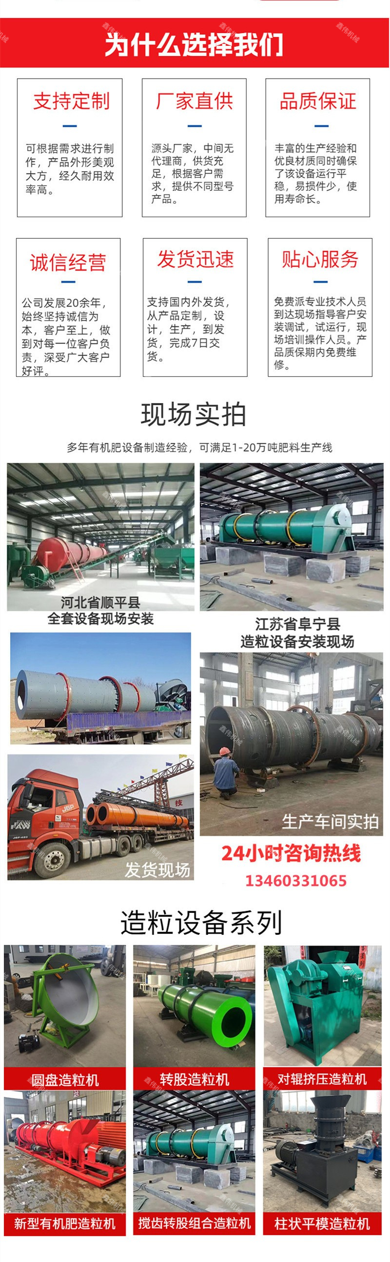 Animal husbandry cattle manure processing pelletizing equipment pig manure Manure conversion pelletizer compound fertilizer pelletizing production line