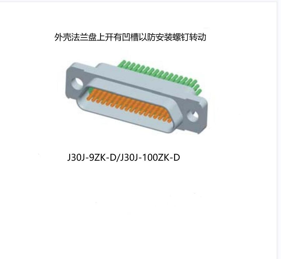 Zhuoyi ZY micro rectangular electrical connector J30J-51TJ-AD 51 core aerospace plug, with wire clamp