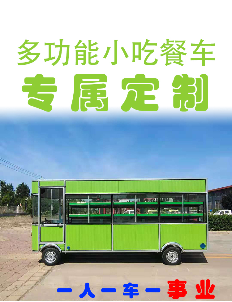 Mobile ice cream cart multifunctional cold drink snack cart ice cream soda sales cart