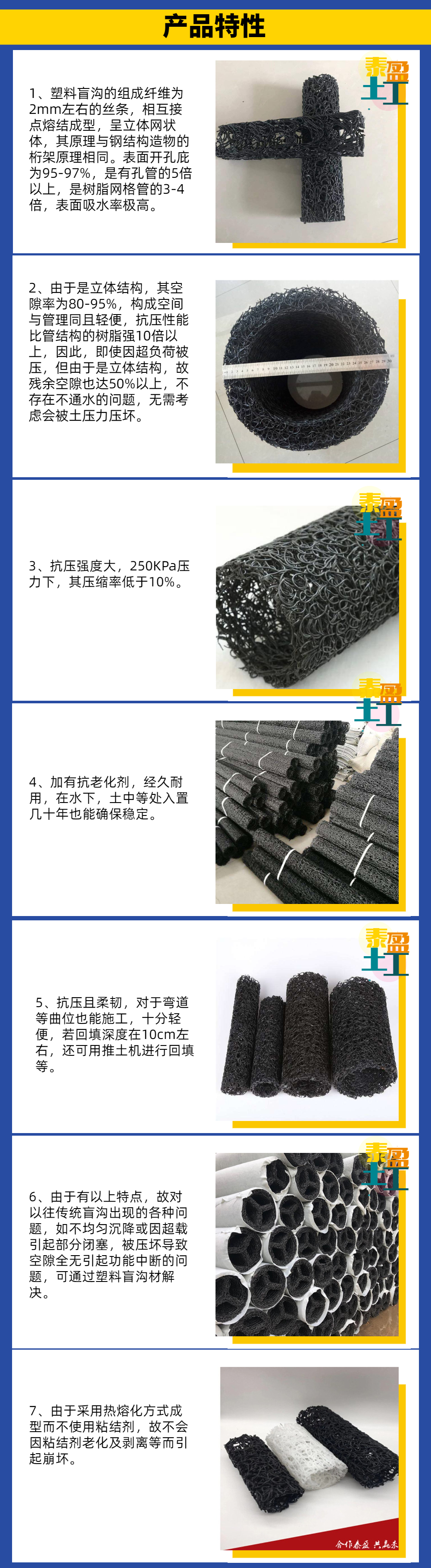 Black plastic blind ditch Taiying geotechnical diameter 15cm, reinforcement of subgrade shoulder, drainage, durability and aging resistance