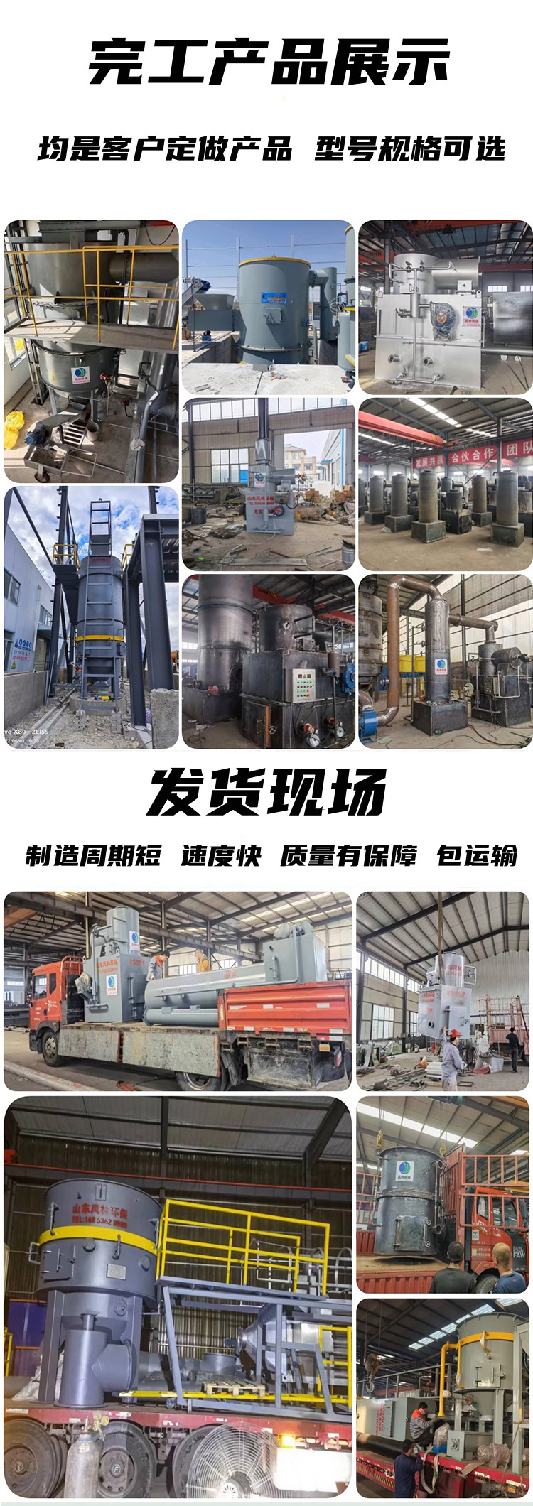 Customized commissioning of a large 20t plant to treat Incineration Domestic waste incinerator