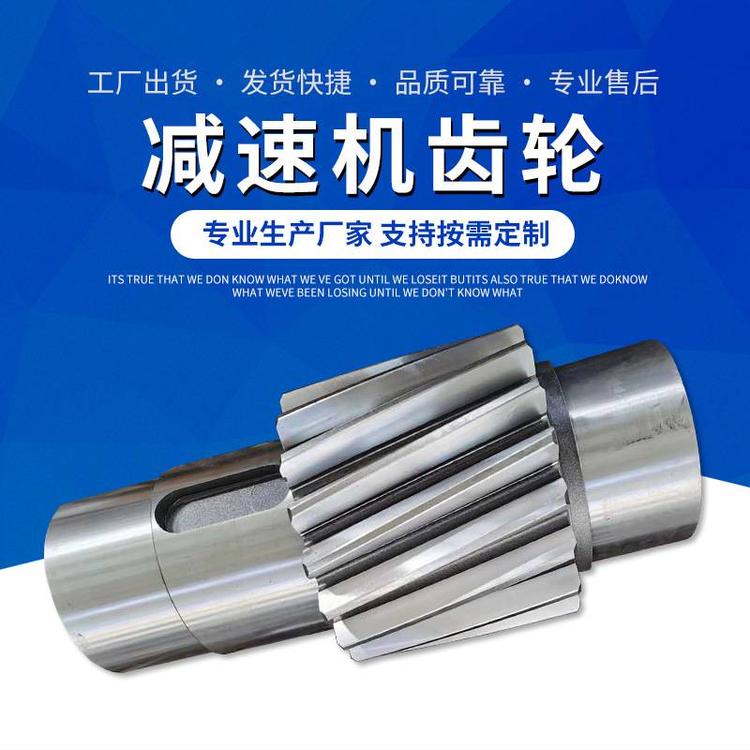 Cutting equipment non-standard gearbox reducer Wanxin customized with high torque and fast rotation speed