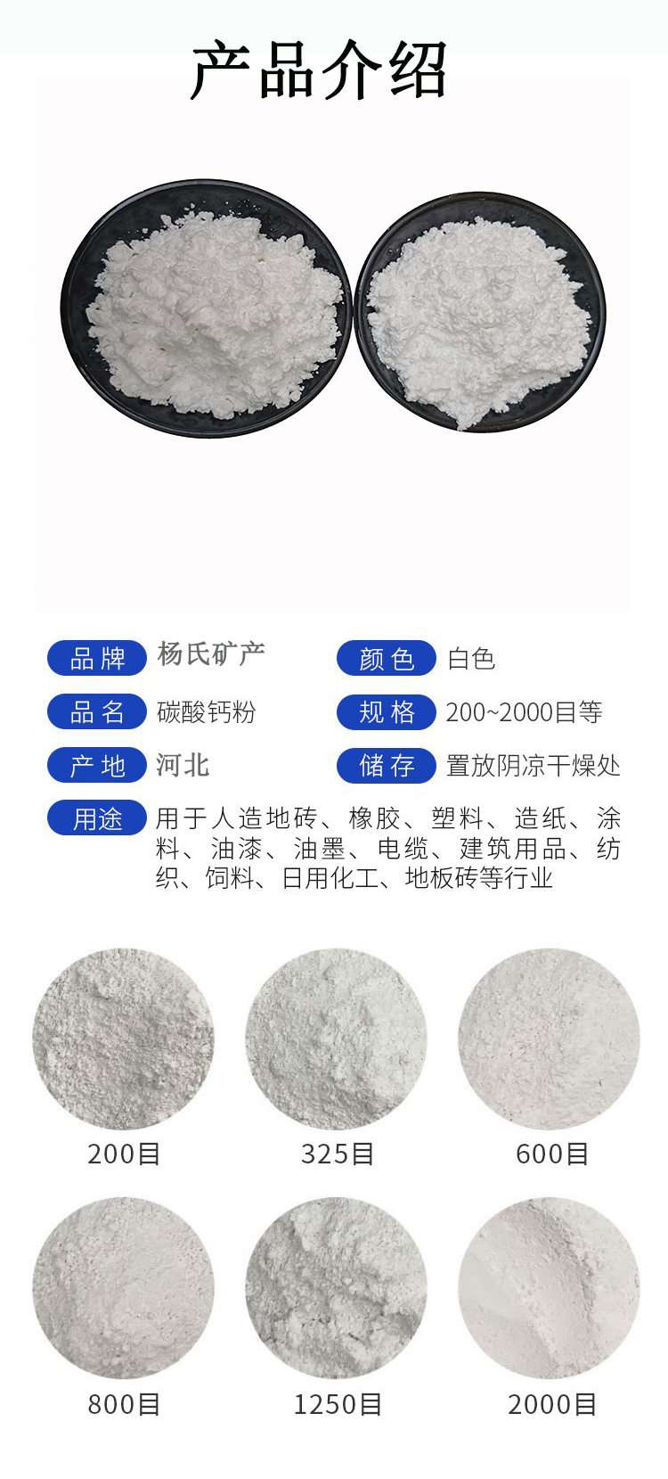 Calcium carbonate spot heavy calcium powder light calcium powder coating for plastic filled PVC pipes