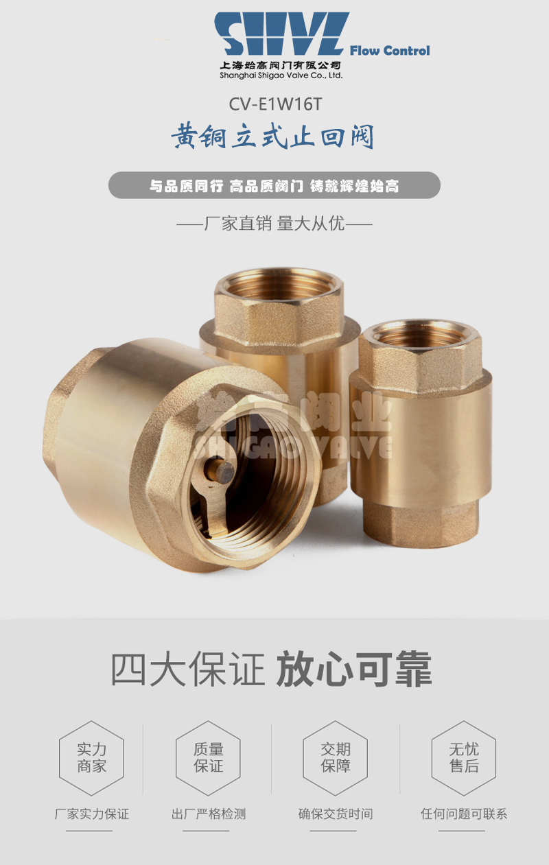 Brass vertical check valve H12X-16 copper wire thread check valve initial high valve